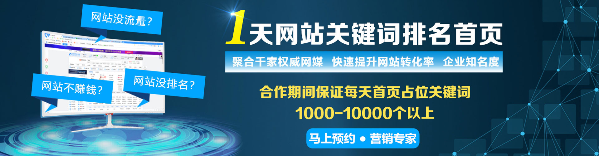 孝义竞价排名